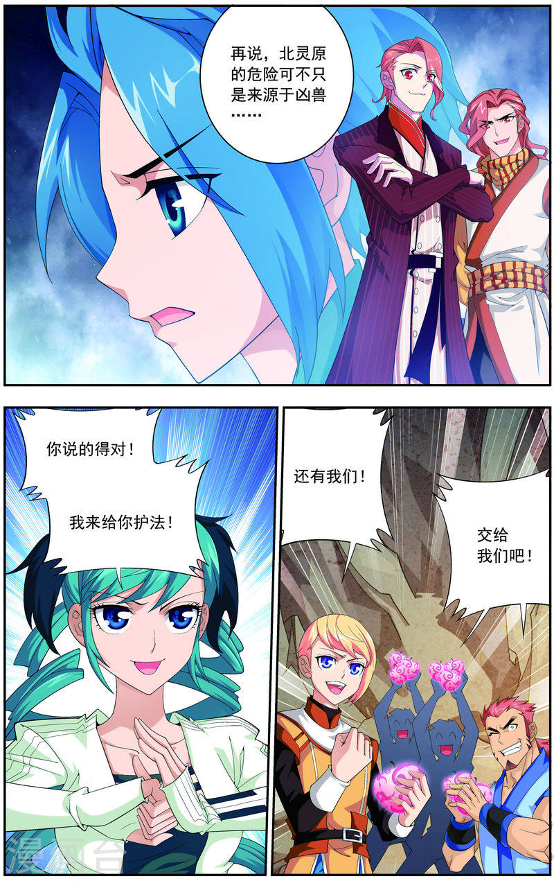 第47话 第二道死印-大主宰-漫画岛（第9张）